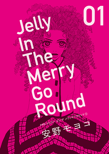 jelly in the merry go round
